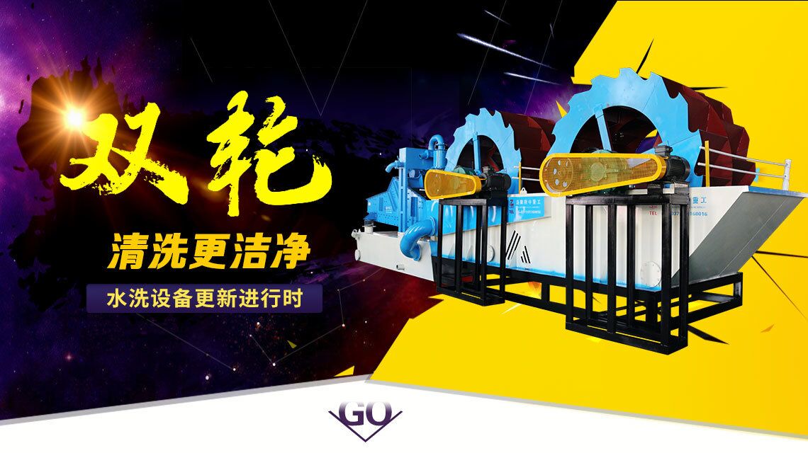 輪斗洗砂機(jī)和滾筒洗砂機(jī)有什么不同