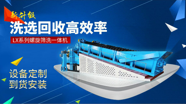 螺旋洗砂機出現抖動大的情況該怎么解決？